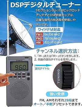 週間FM Amazon.co.jp: ZHIWHIS 防災ラジオ FM/AM/ワイドFM対応 小型
